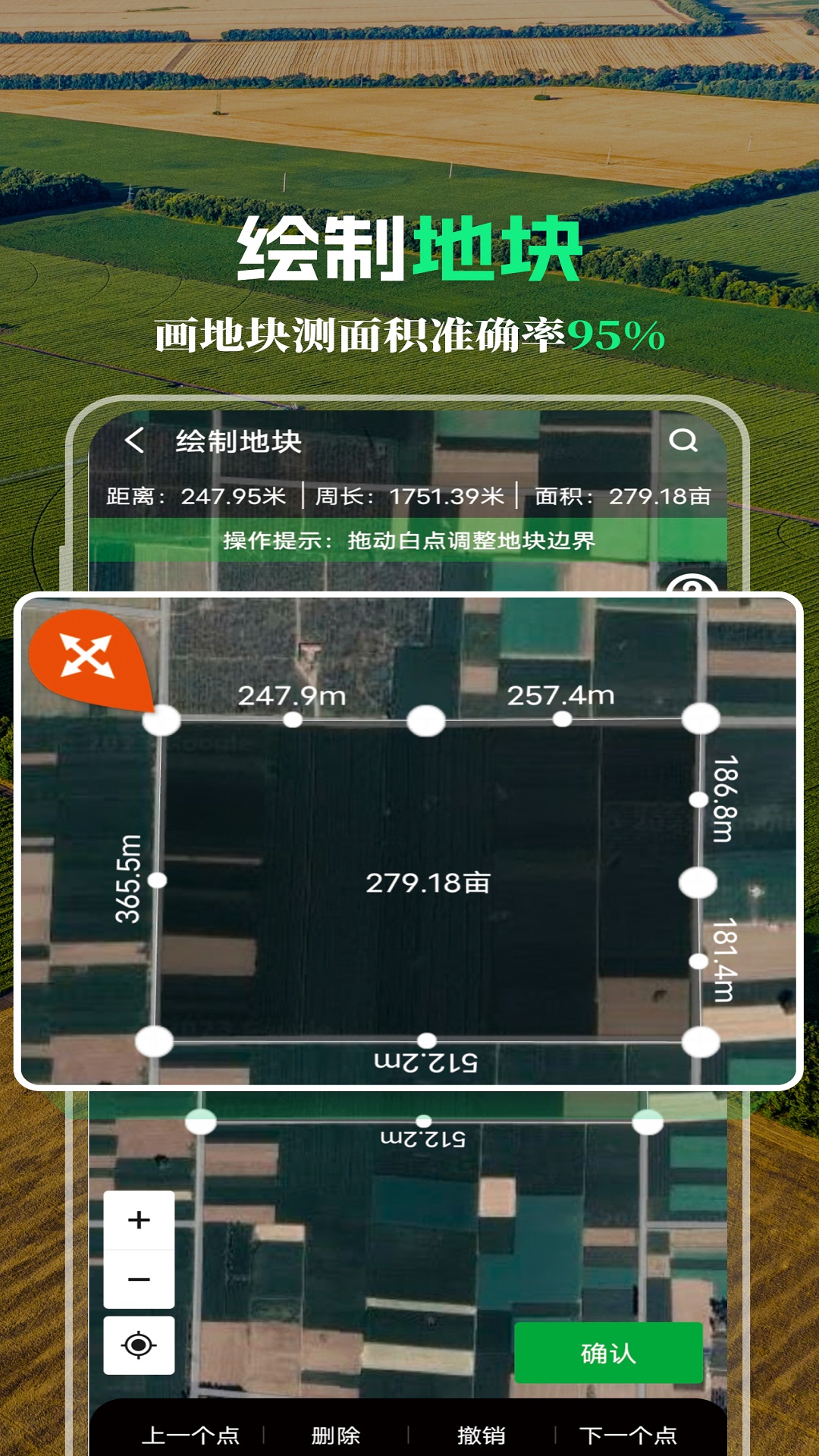 MAP智农截图