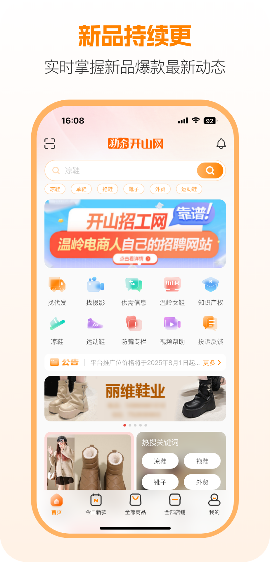 新余开山网截图