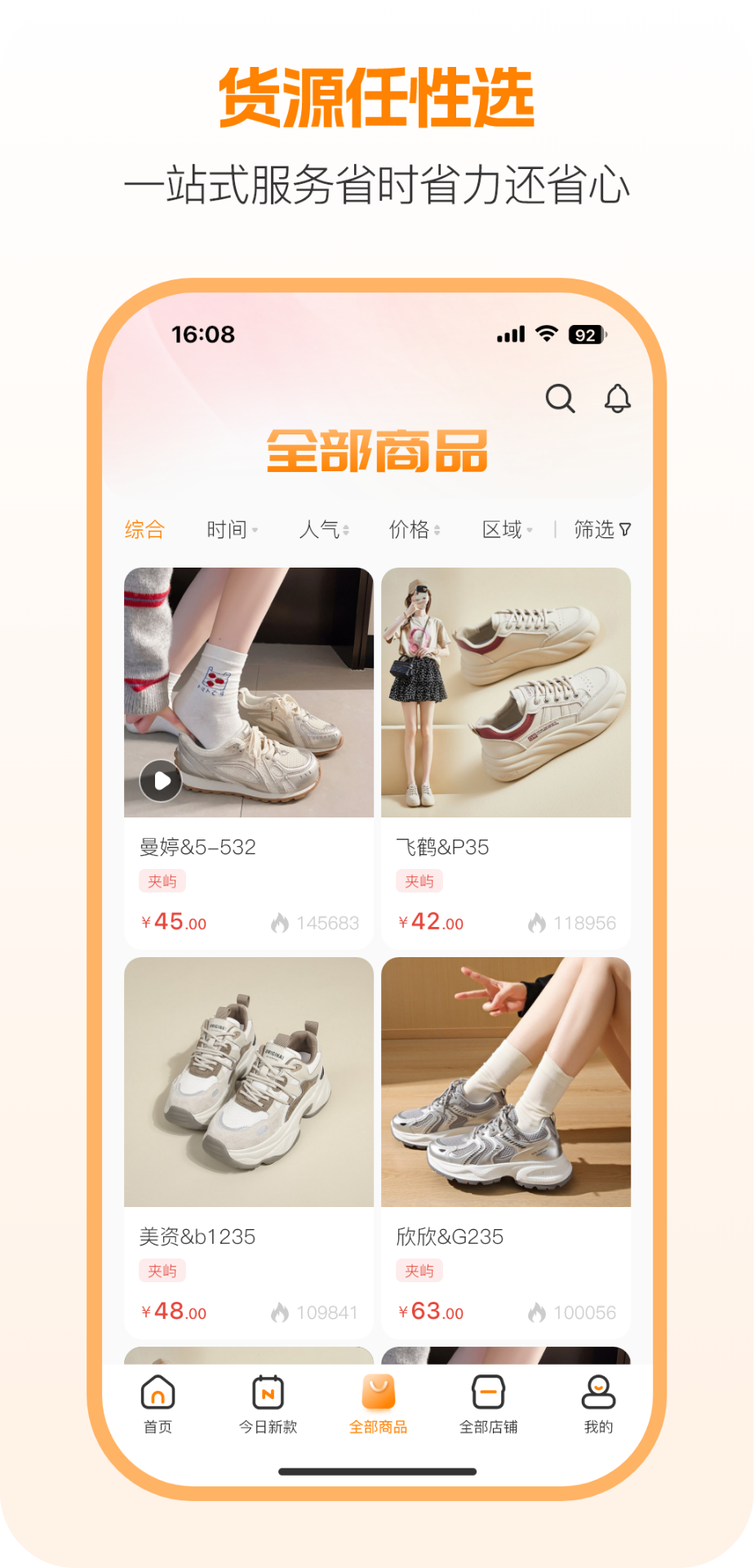 新余开山网截图