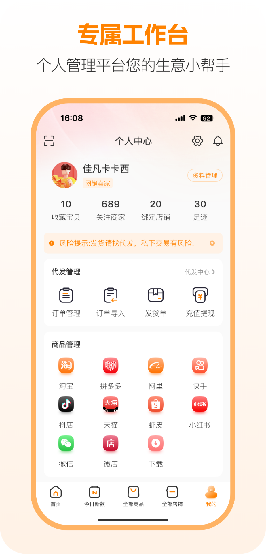 新余开山网截图