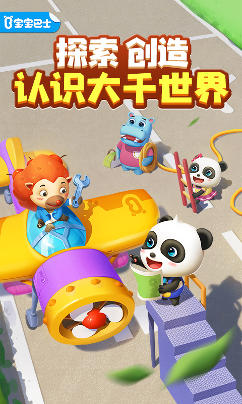 奇妙创造园截图