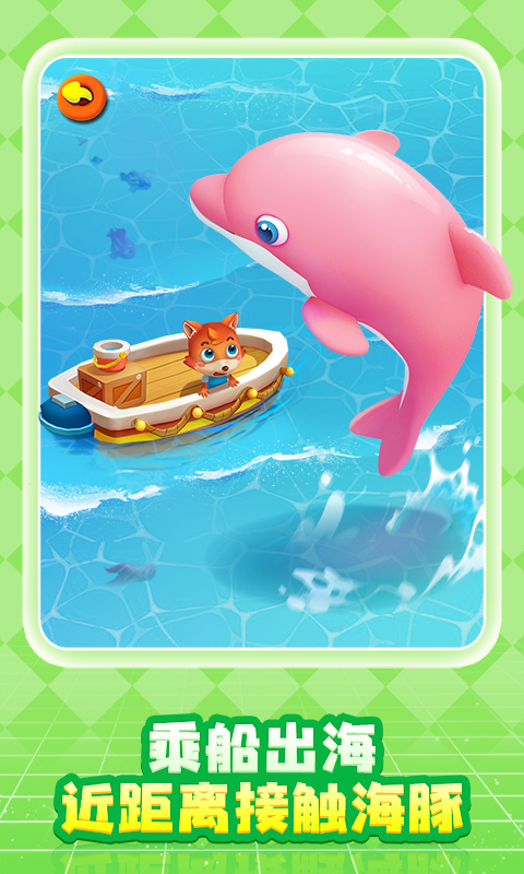 奇妙创造园截图