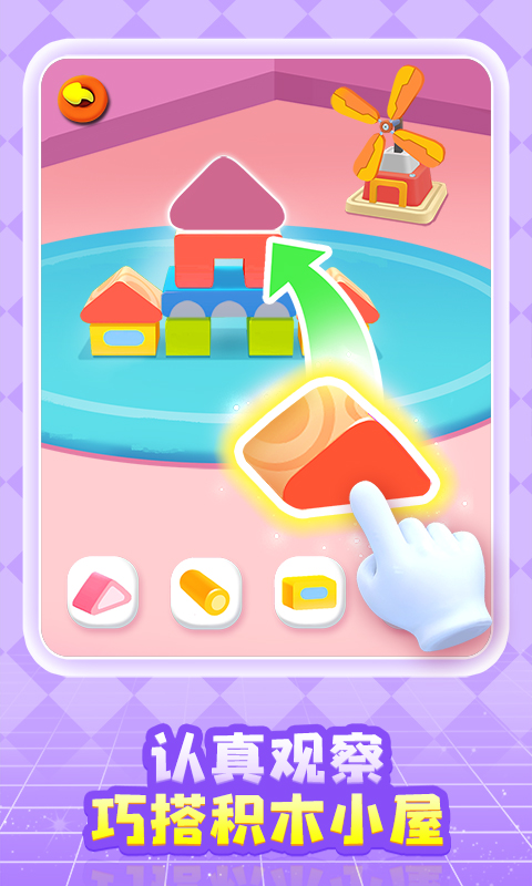 奇妙创造园截图