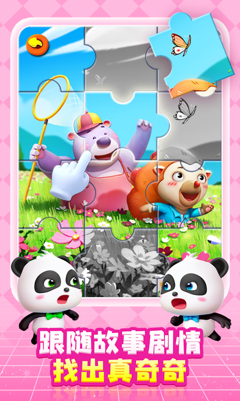 奇妙创造园截图