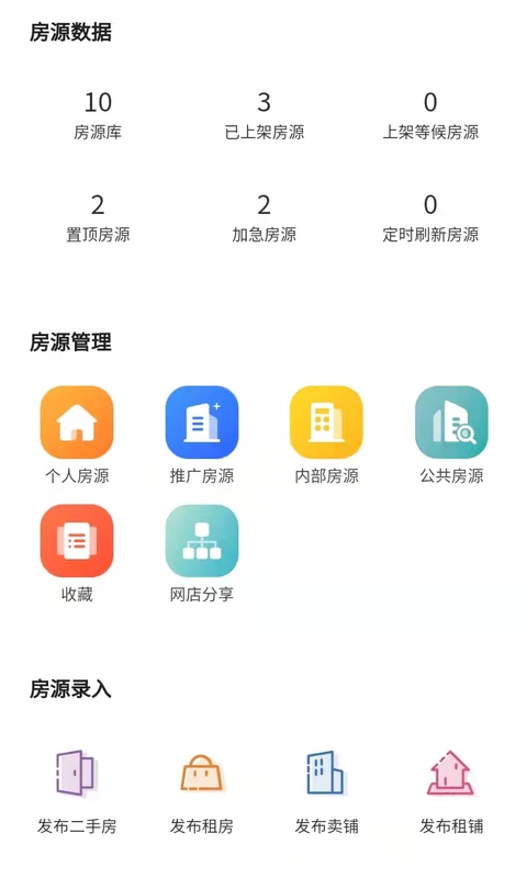 购房网房产经纪截图