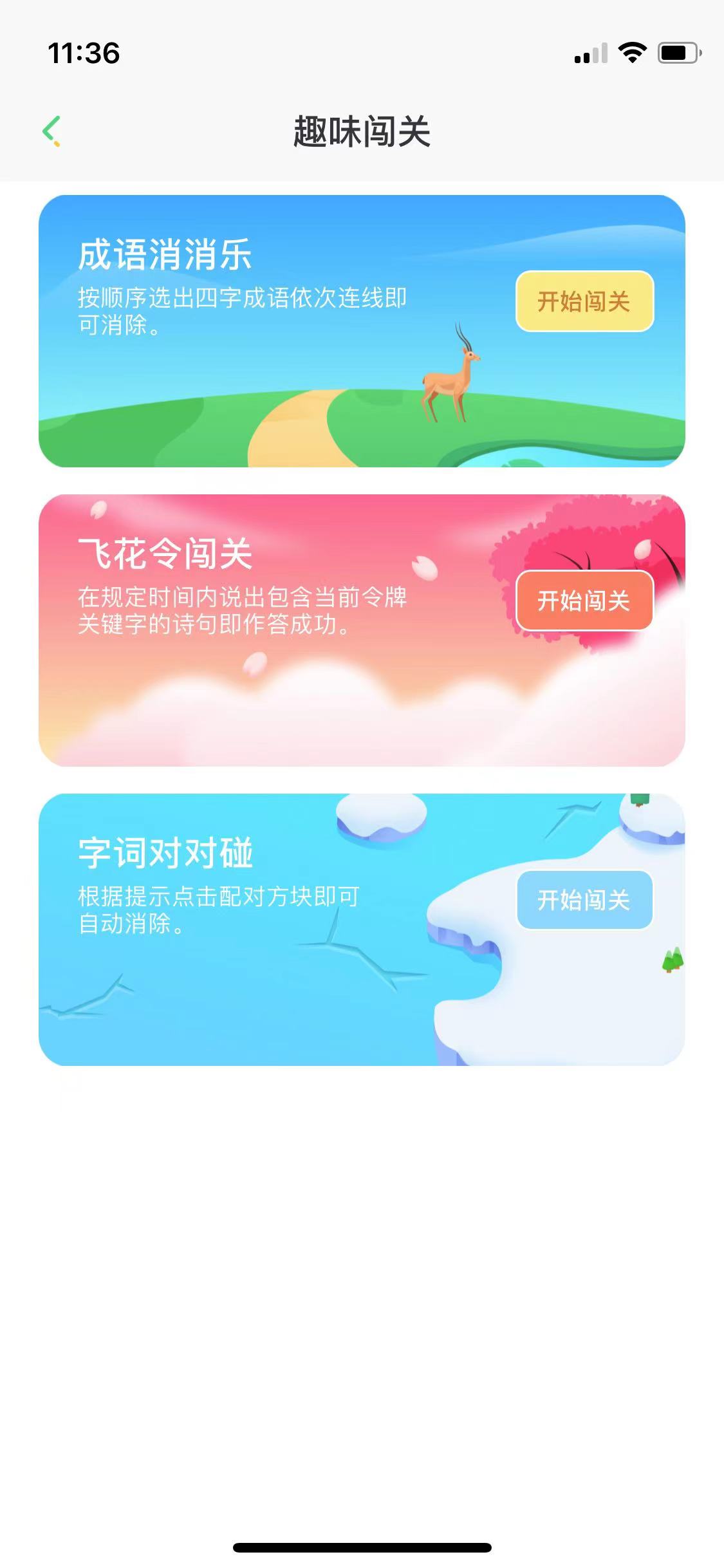 群阅书声学生截图