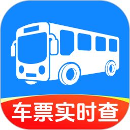 汽车订票助手电脑版