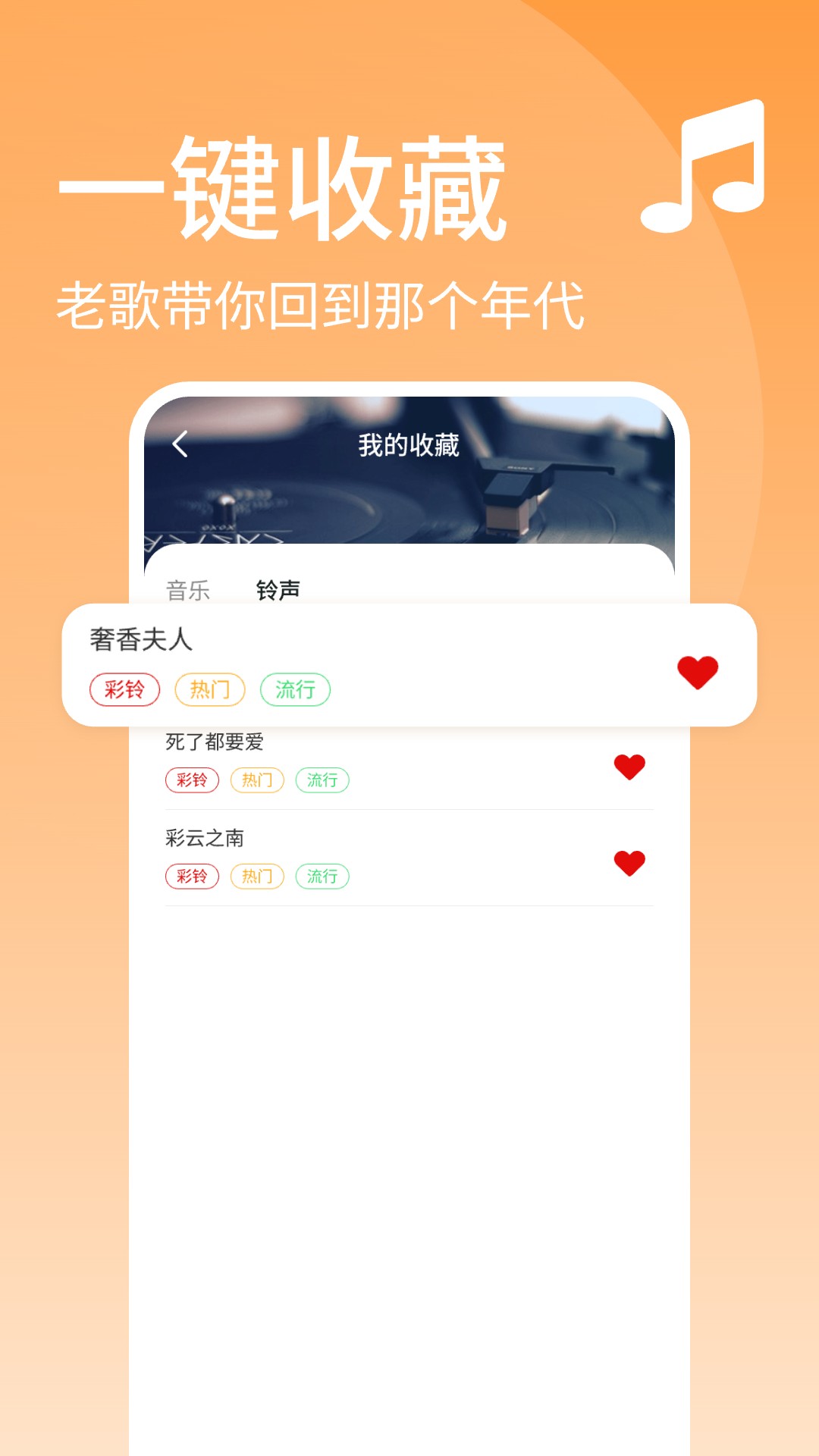 经典老歌截图