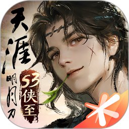 天涯明月刀電腦版