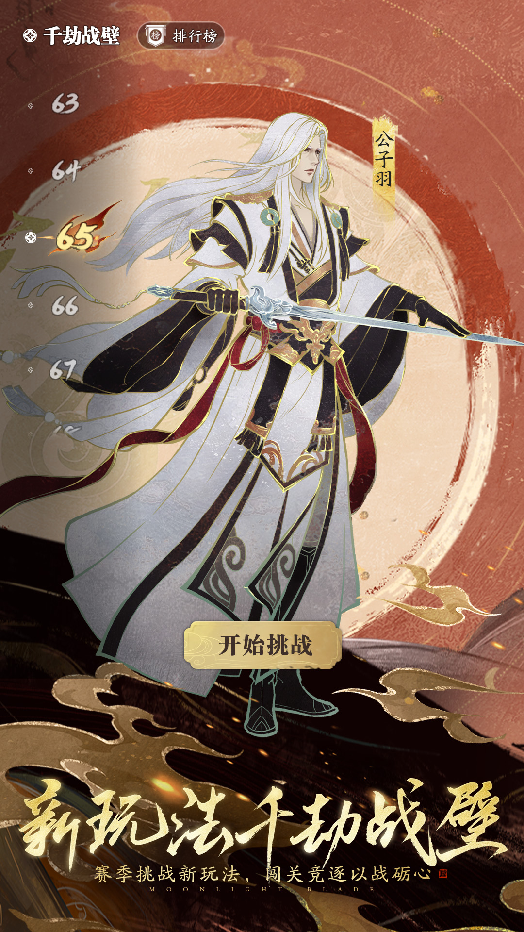 天涯明月刀截图