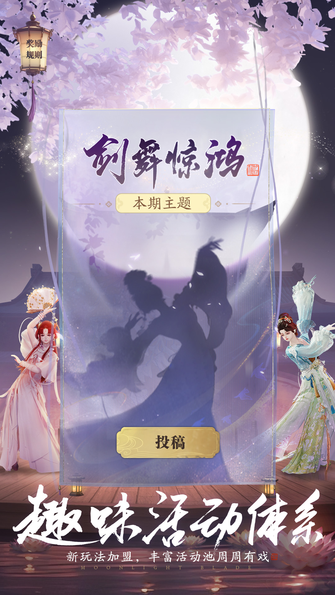 天涯明月刀截图