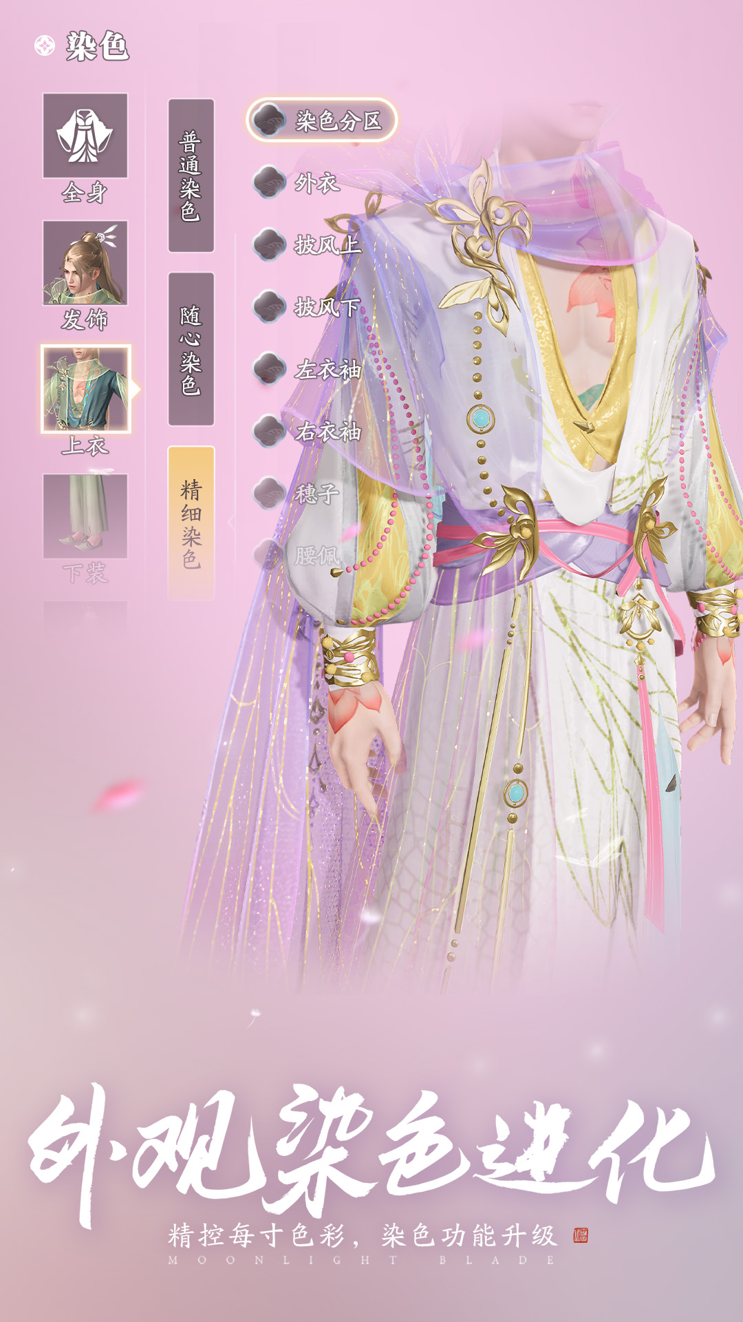 天涯明月刀截图