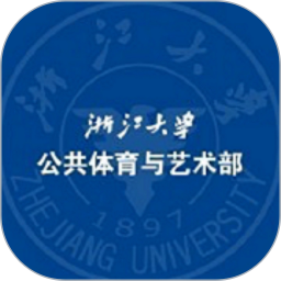 浙大体艺电脑版