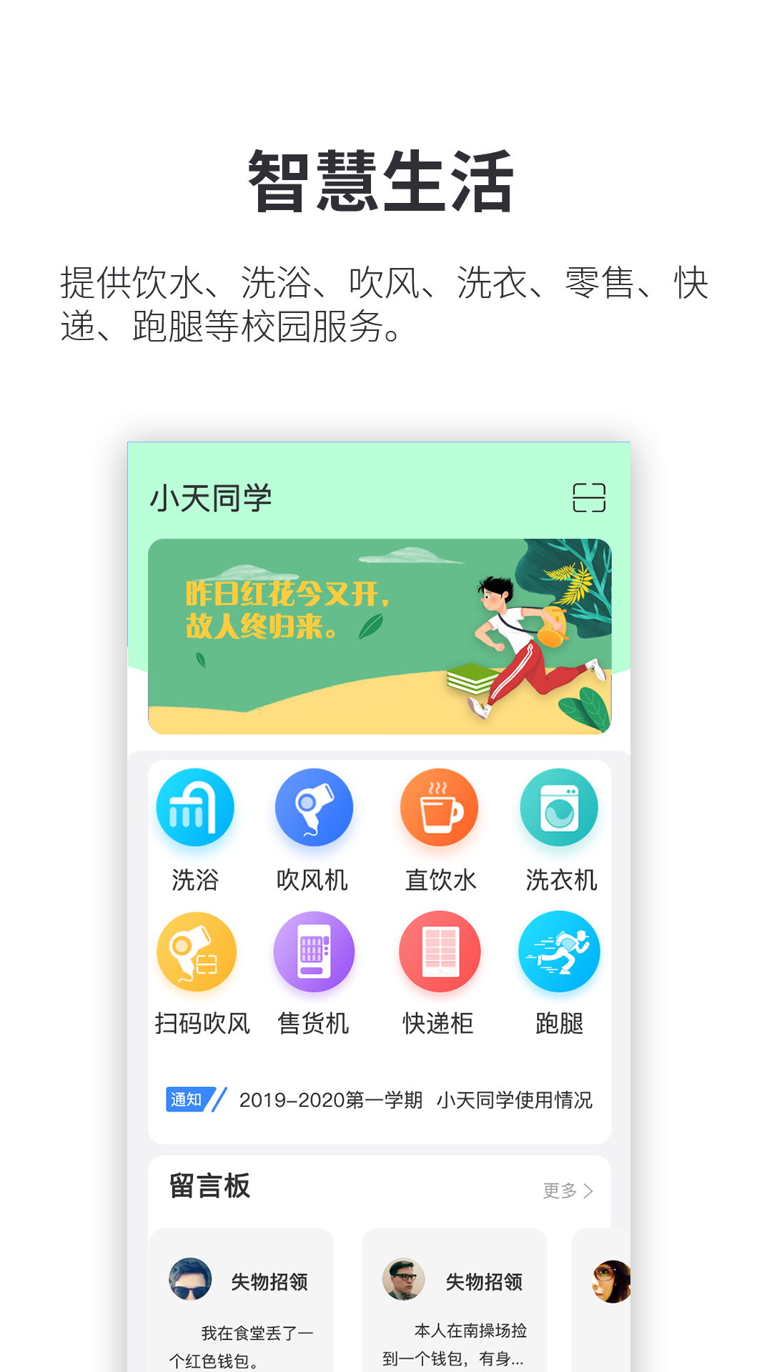 小天同学截图