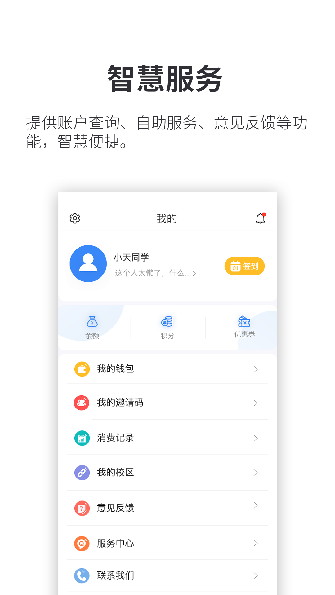 小天同学截图