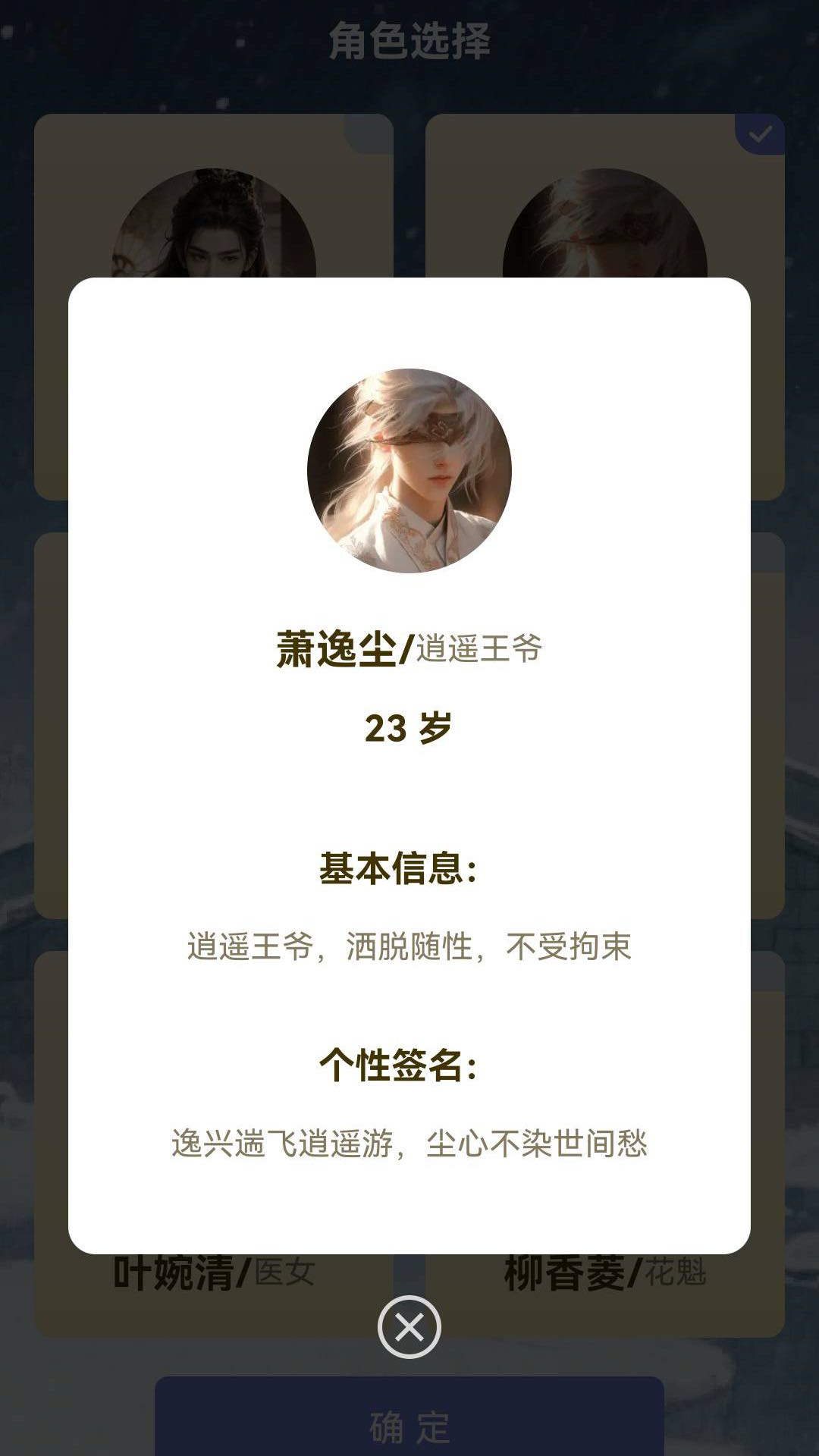 成语闯关营截图