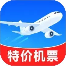 特价机票低价飞
