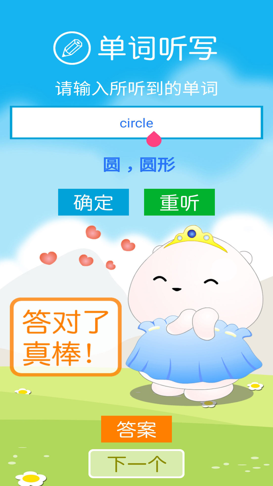 清华版英语二下截图