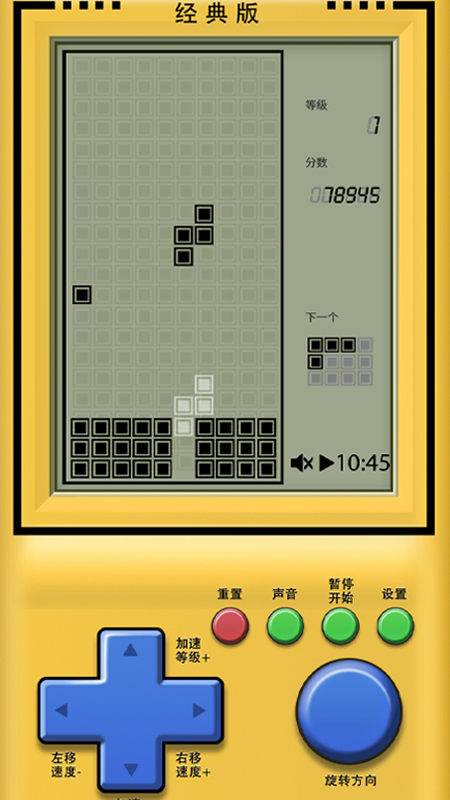 俄罗斯方块游戏截图