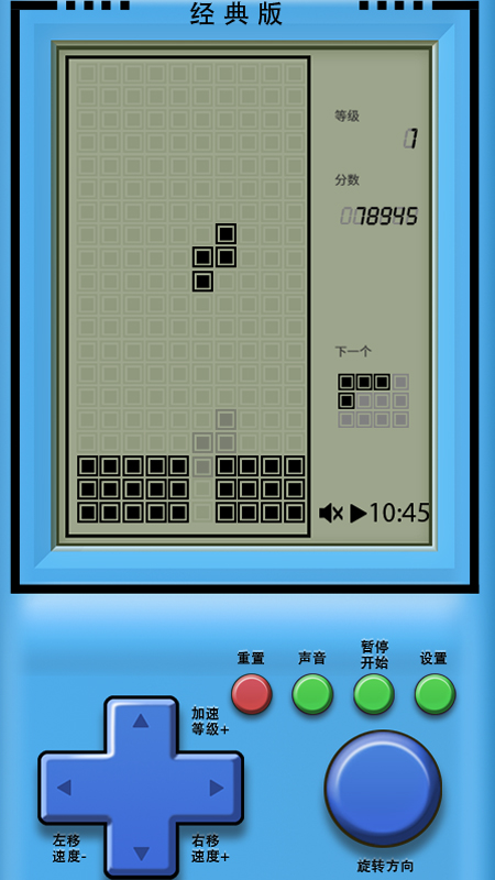 俄罗斯方块游戏截图