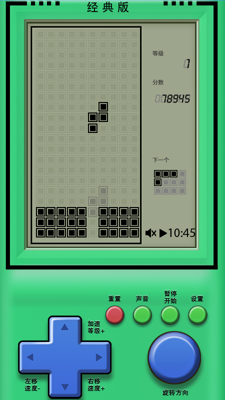 俄罗斯方块游戏截图