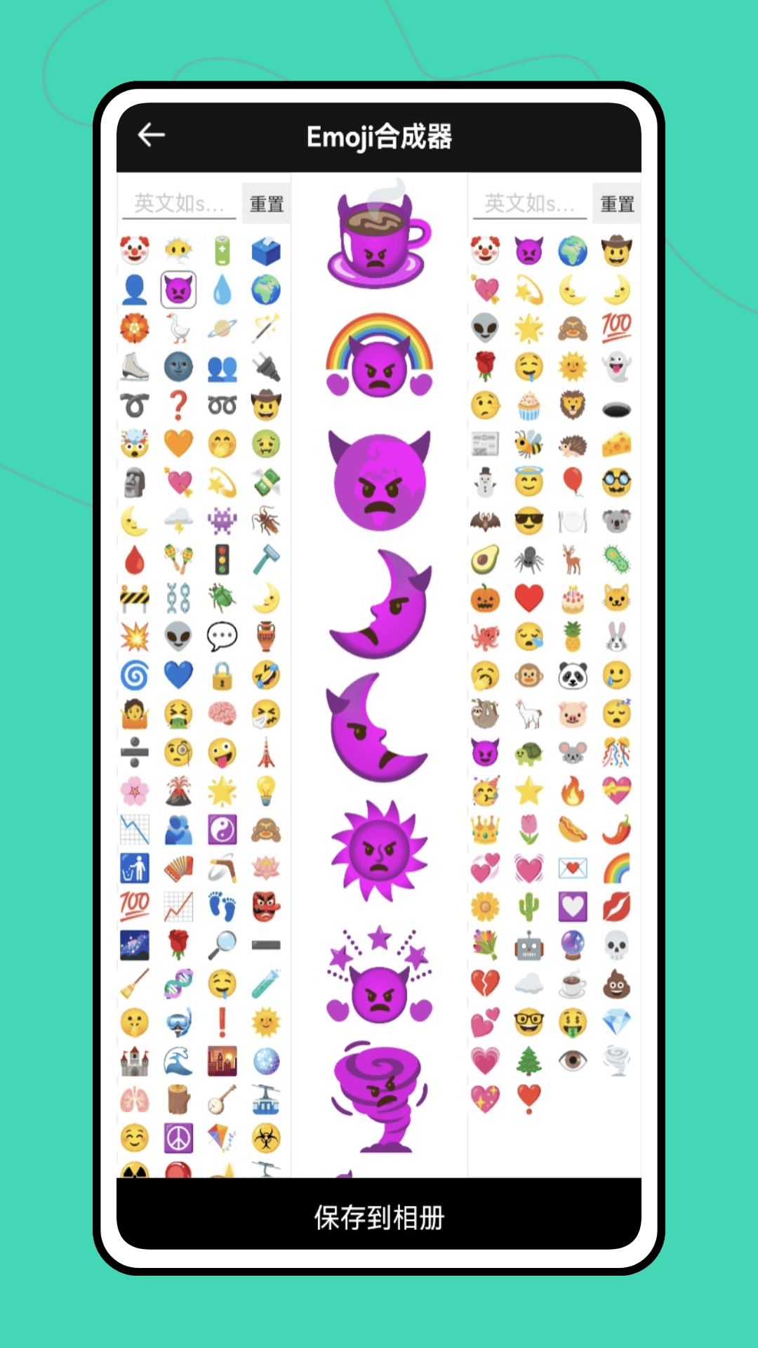 图片修改器截图