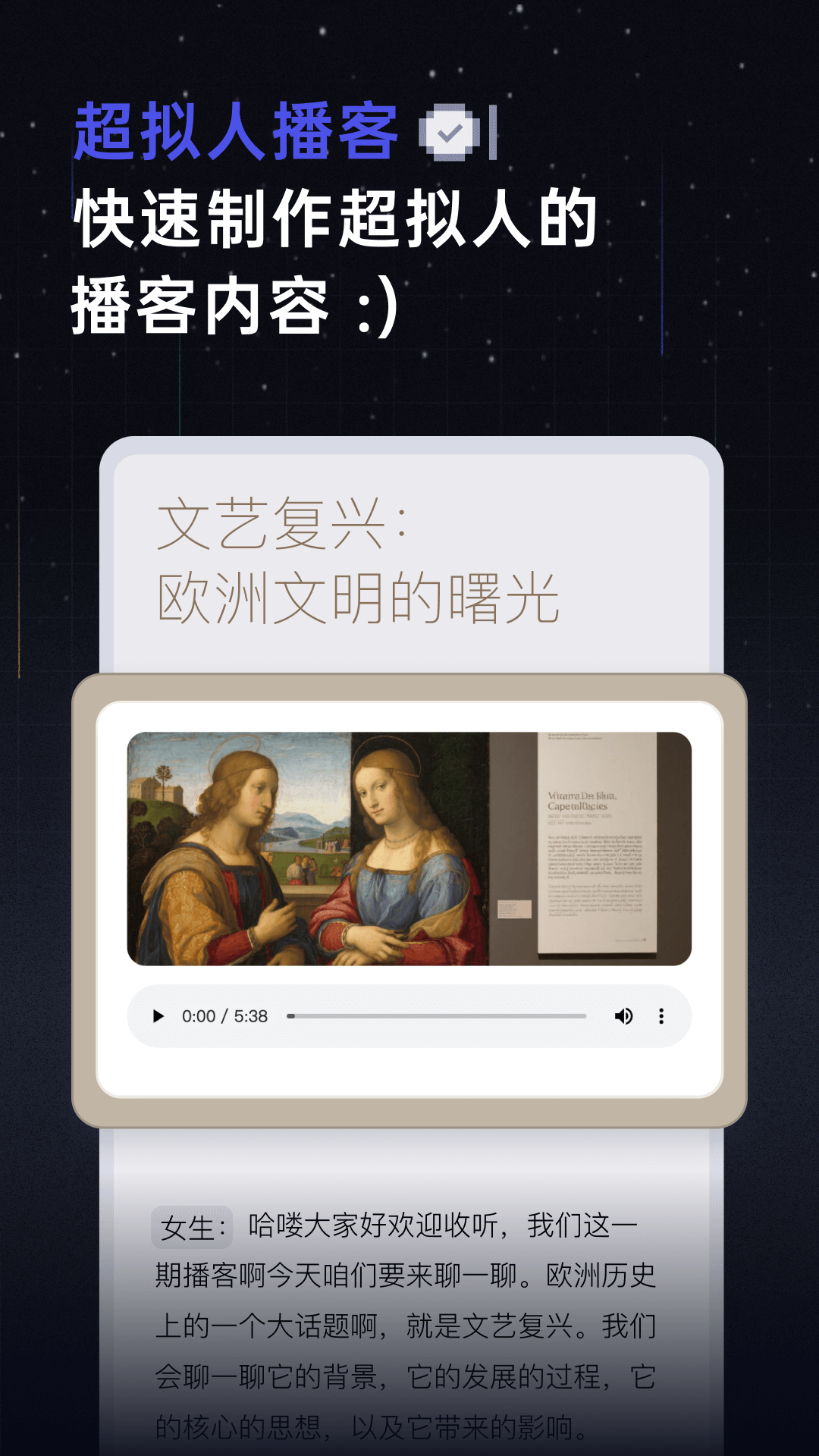 扣子空间-AI办公助手截图