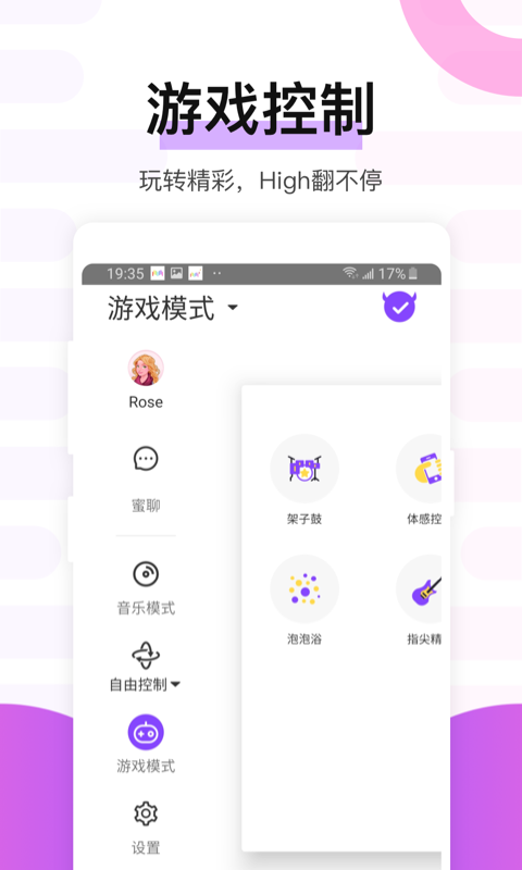 魅动截图