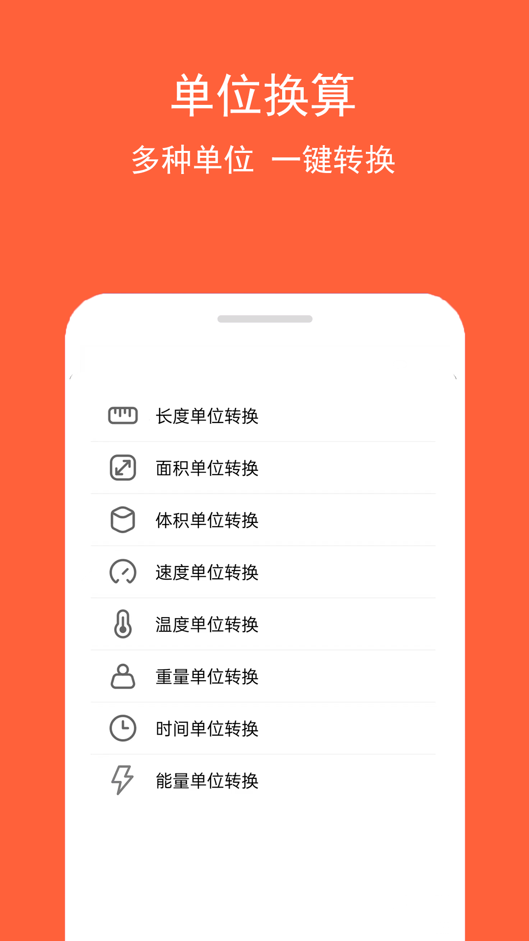 房贷计算神器截图
