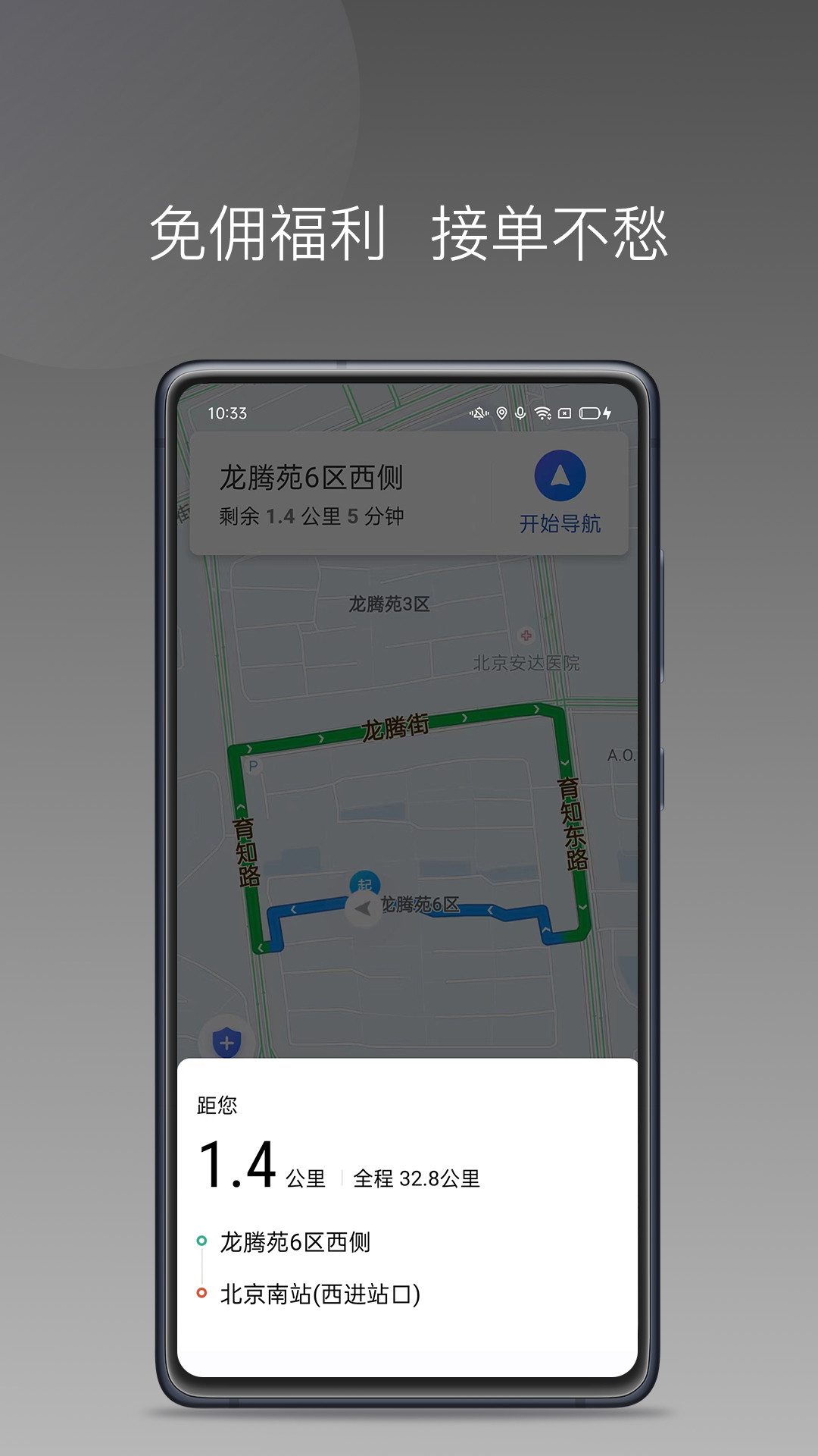 省运专车截图