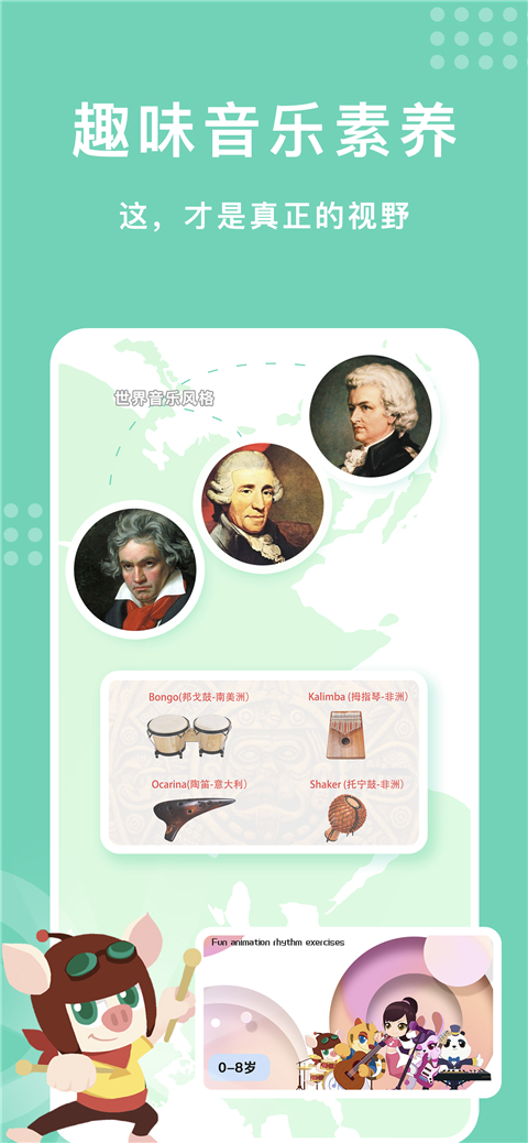 乐开音乐截图