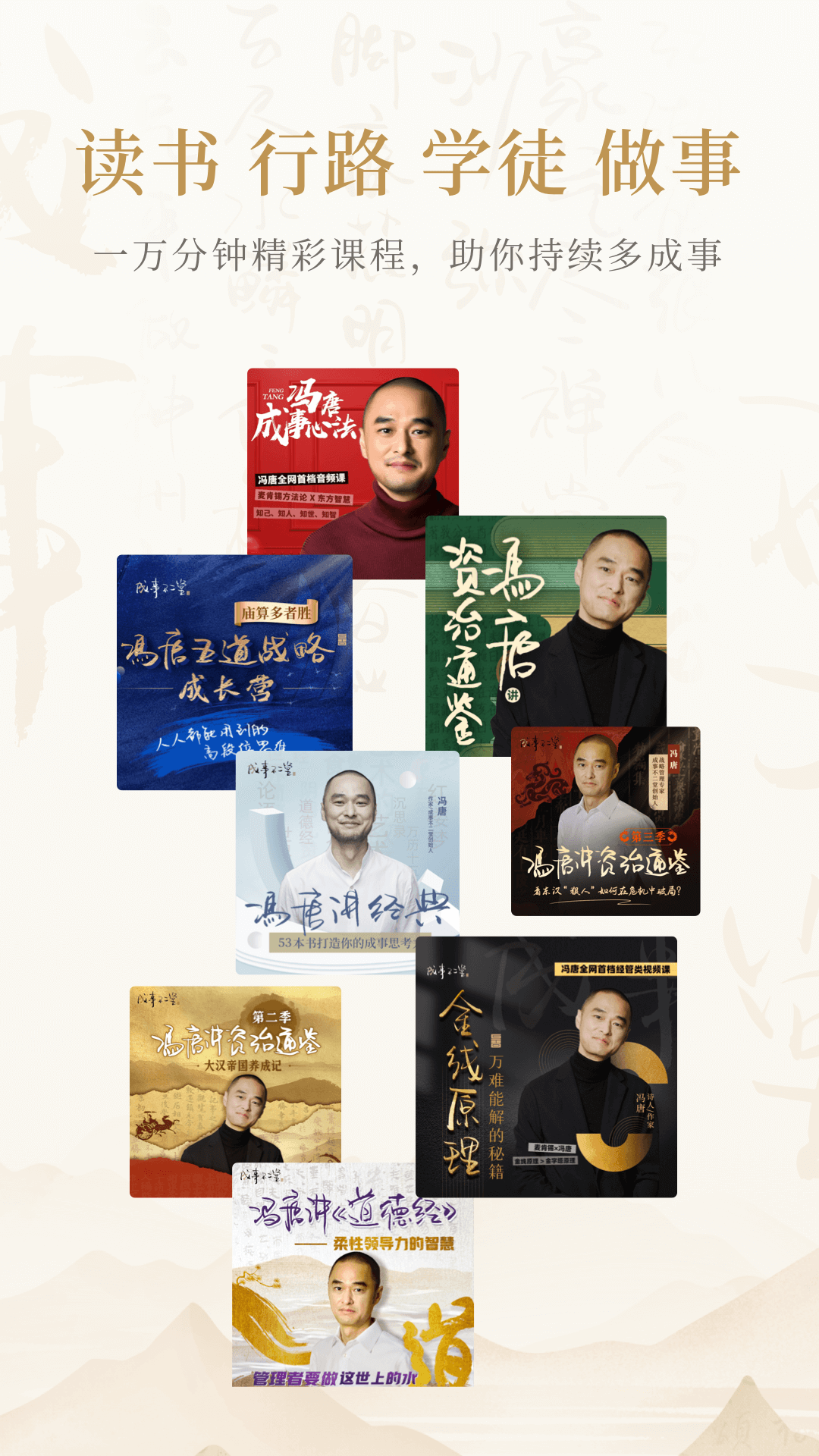 成事不二堂截图