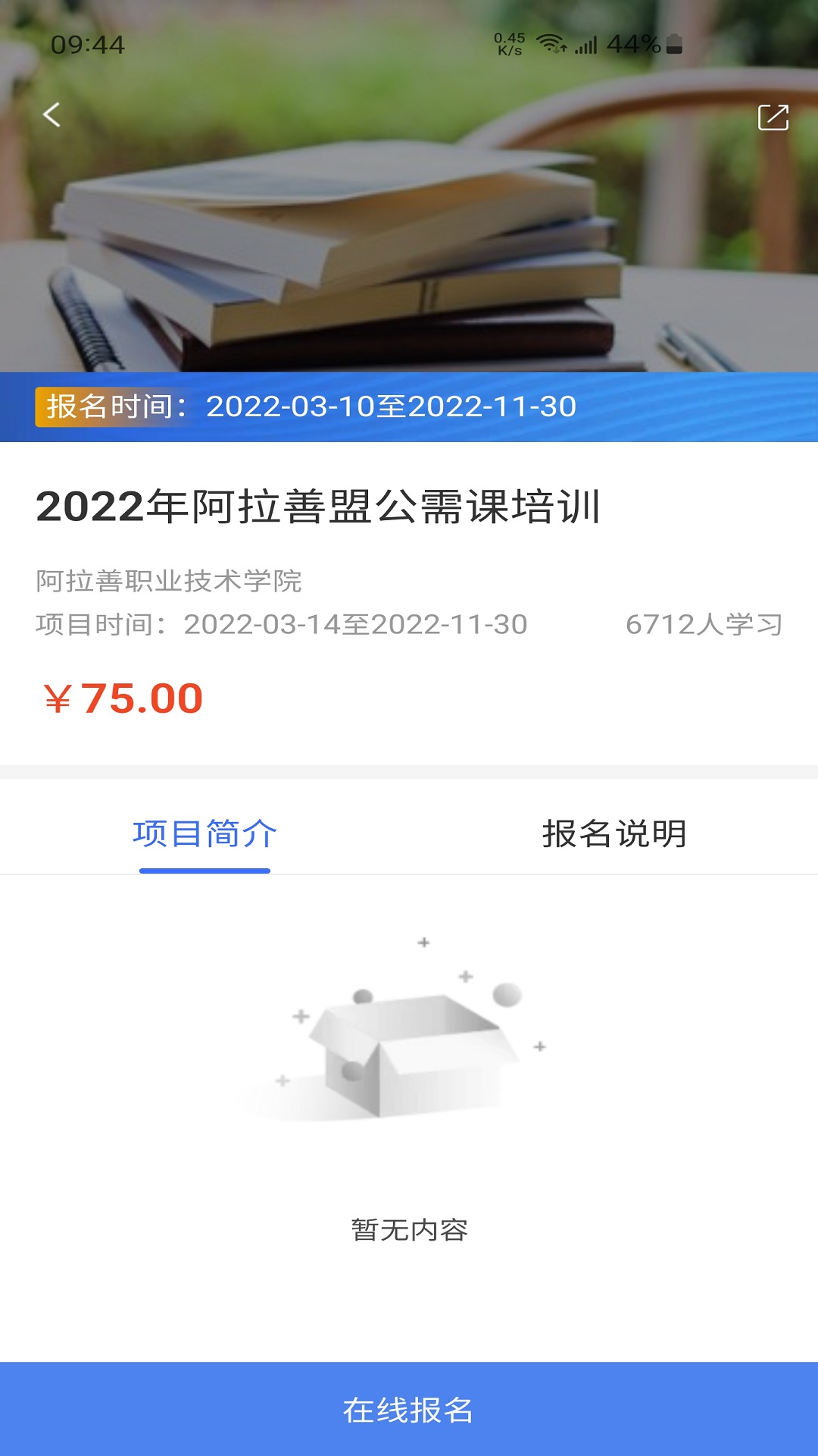 教育公社截图