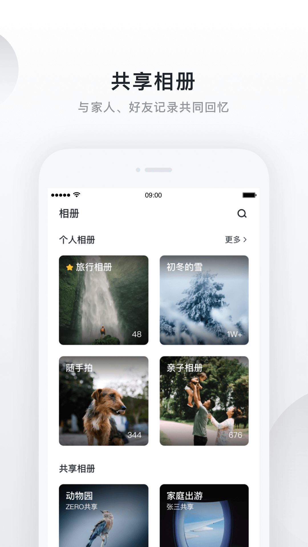 绿联云截图