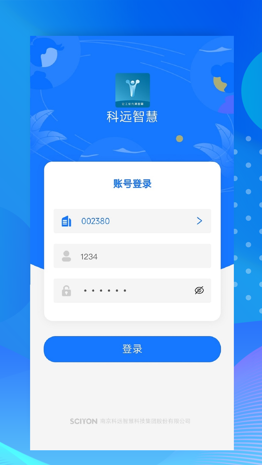 小科办公截图