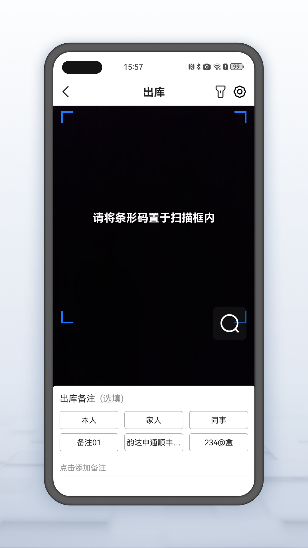 韵达超市截图