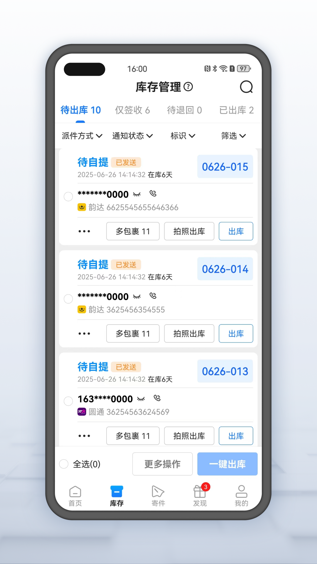 韵达超市截图