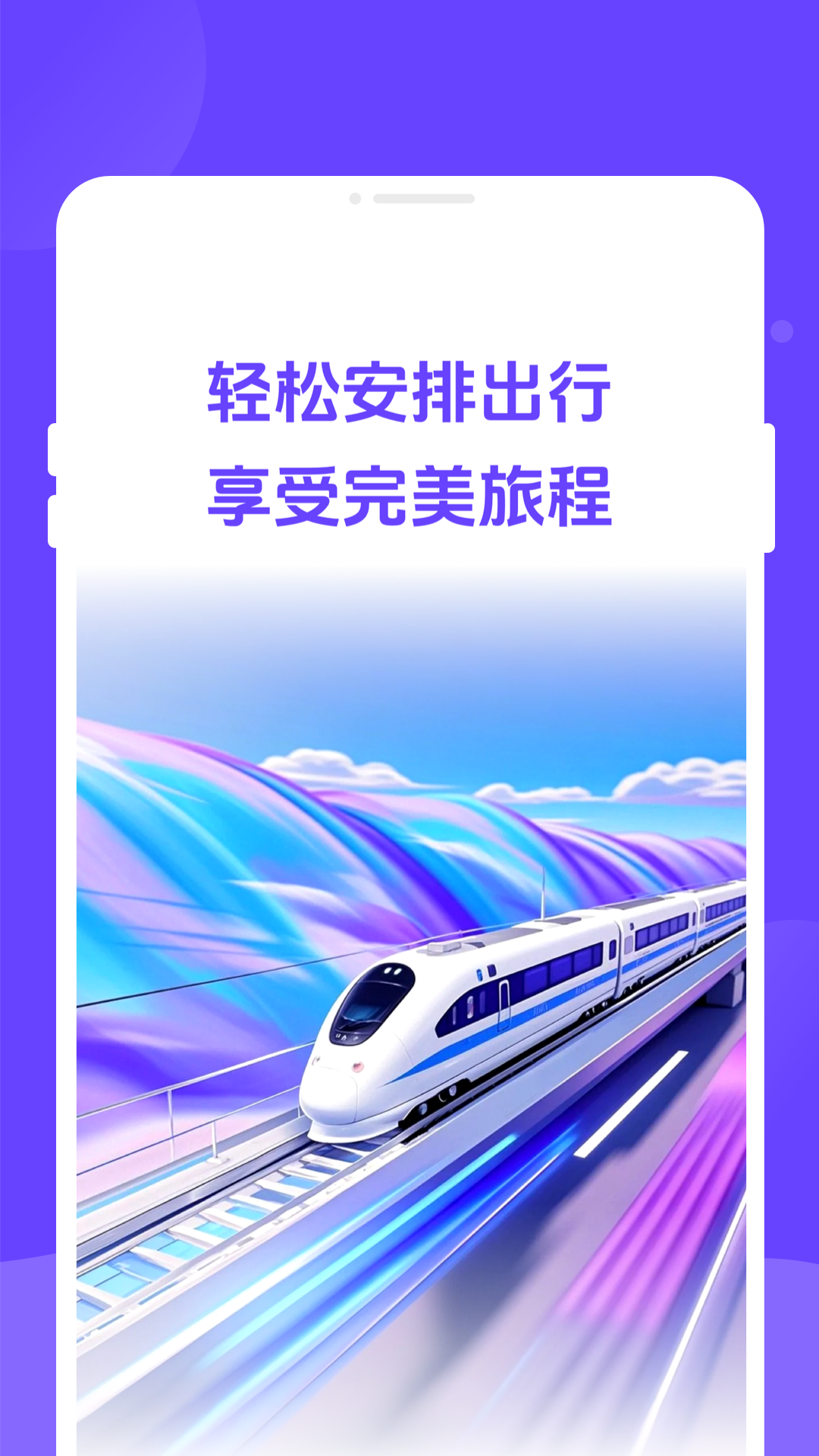 票务易查查截图