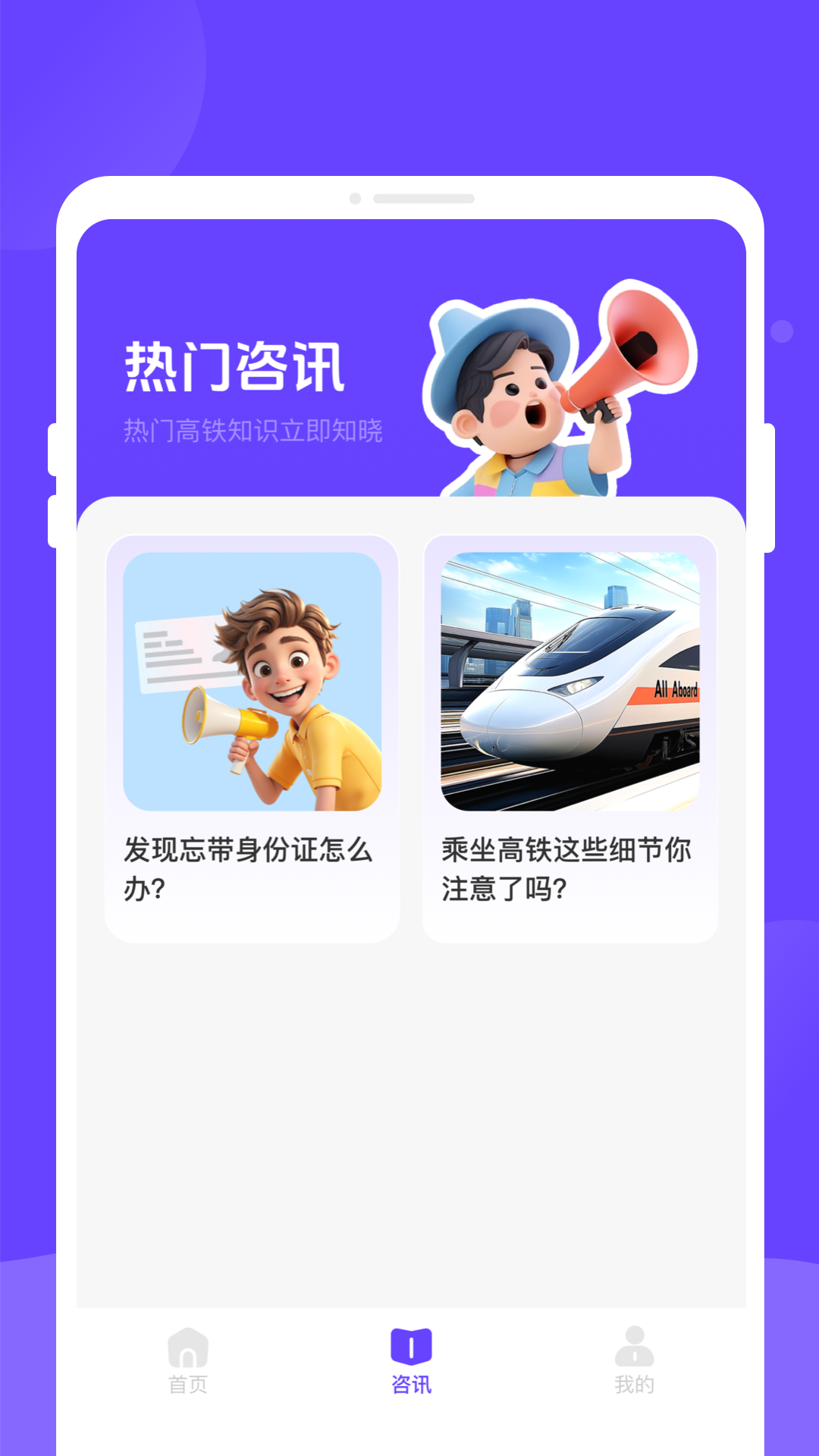 票务易查查截图
