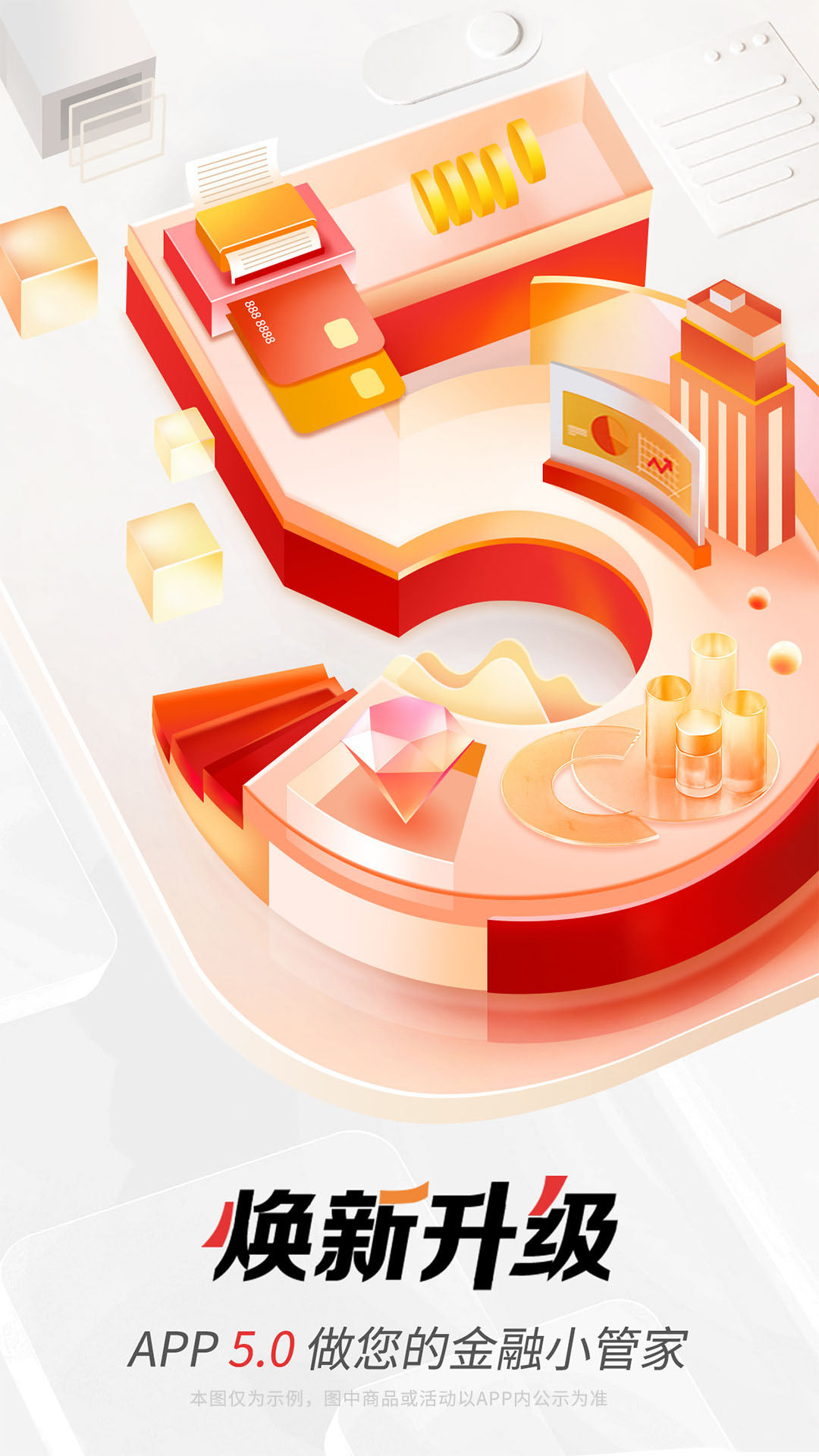 广银信用卡截图