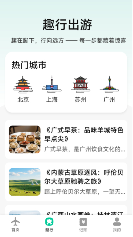 特价优惠机票查询截图