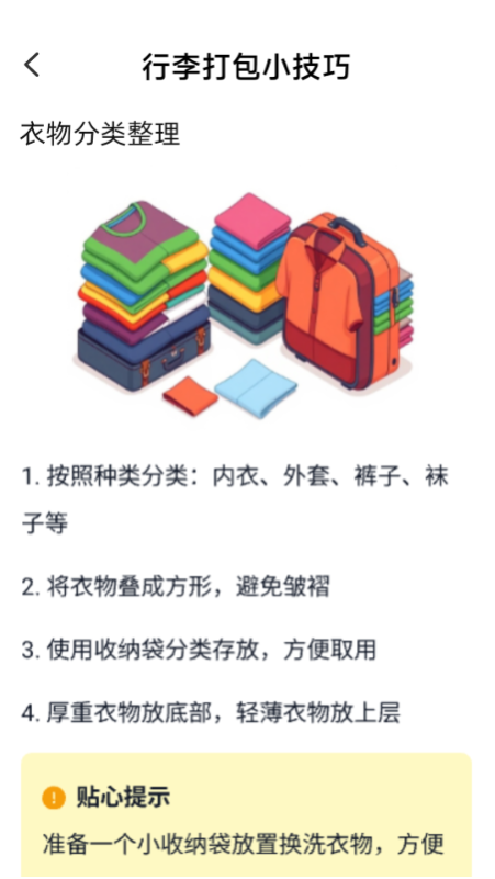 特价优惠机票查询截图