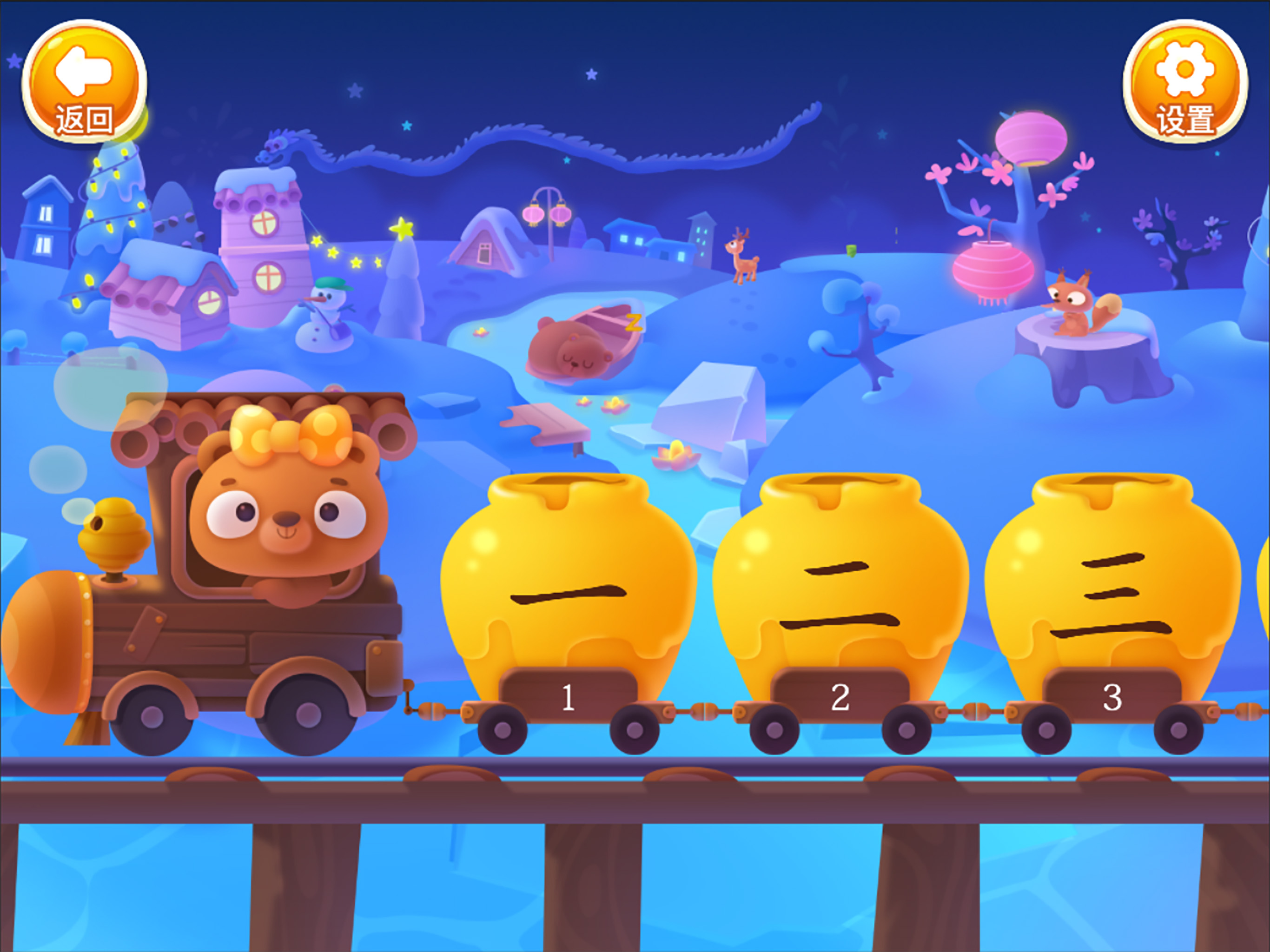 刘小爱识字截图