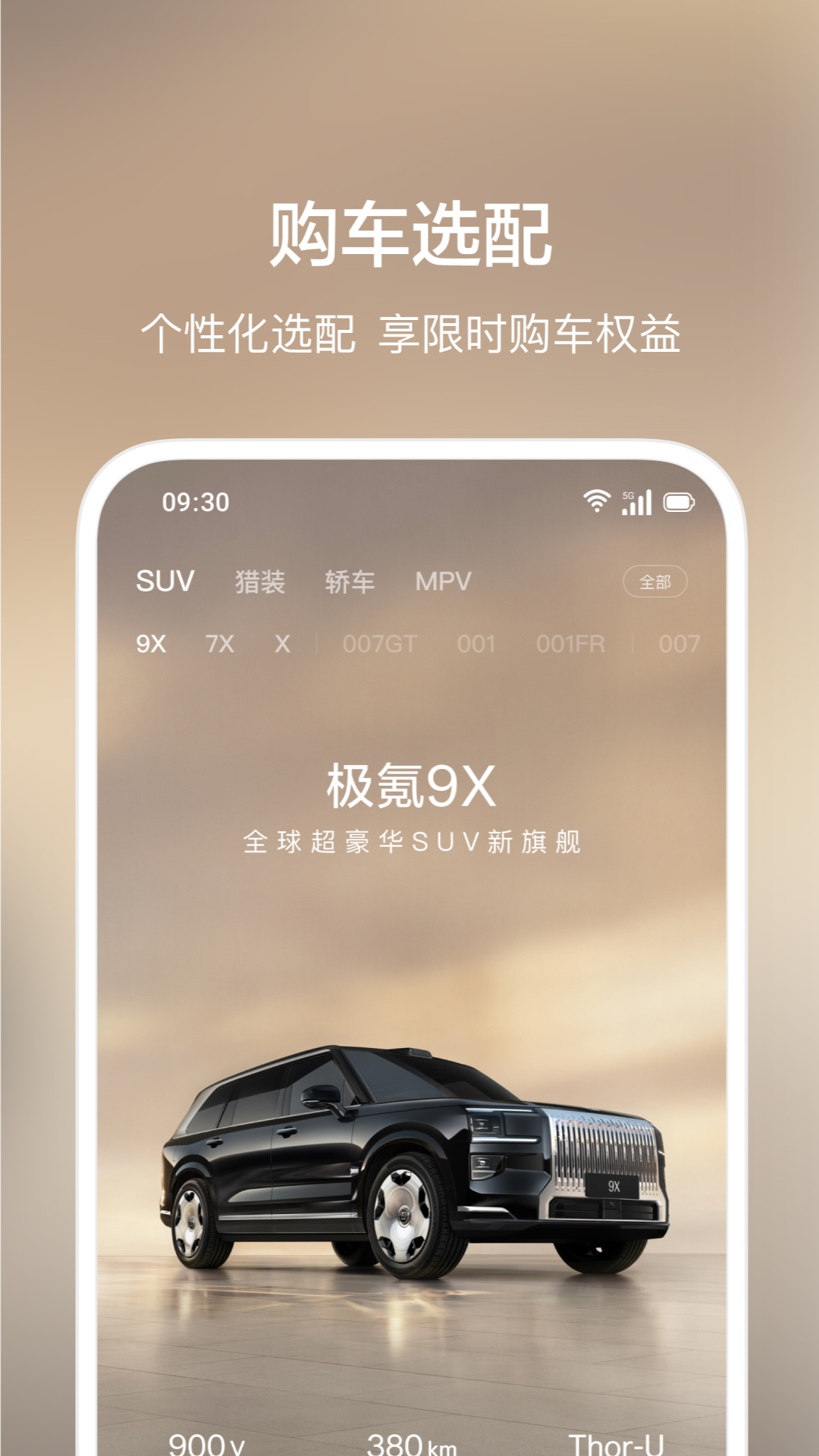 极氪截图