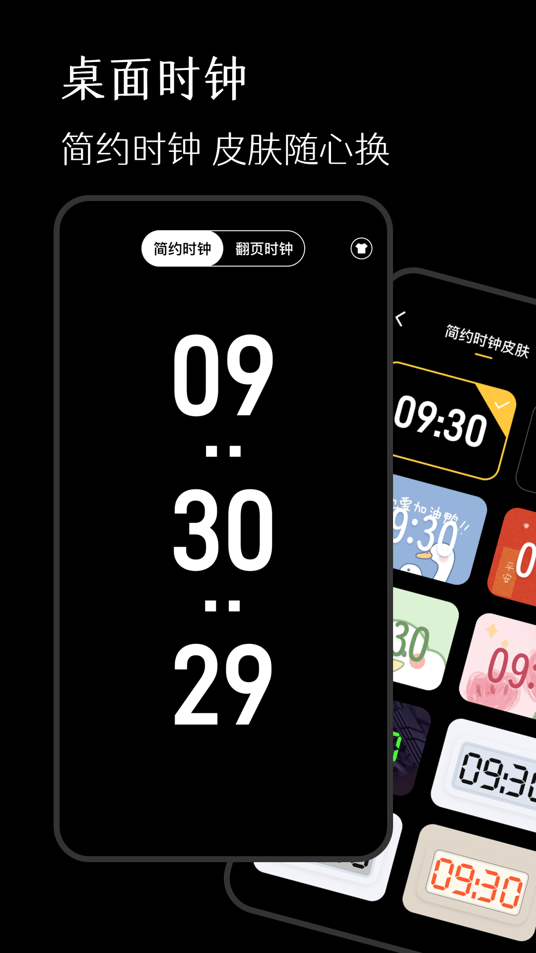 计分器截图
