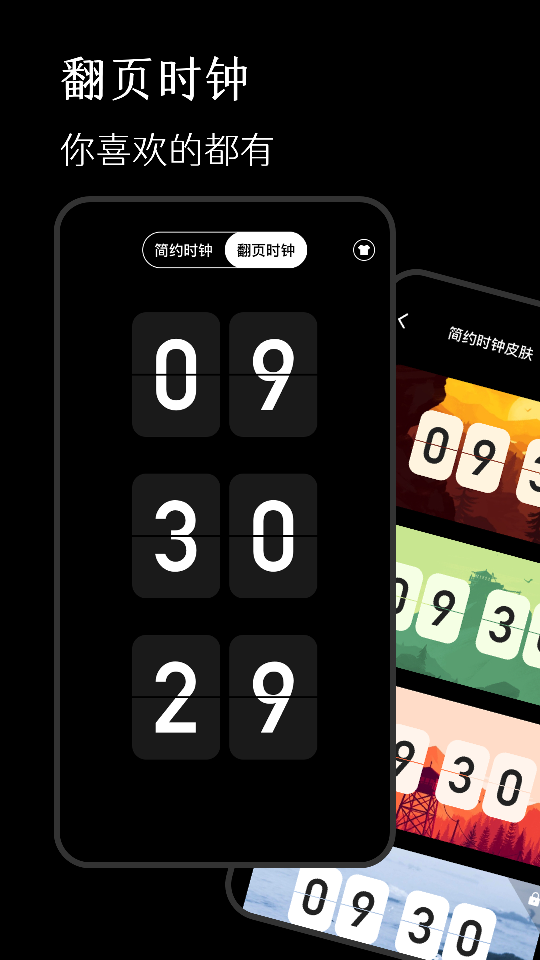 计分器截图