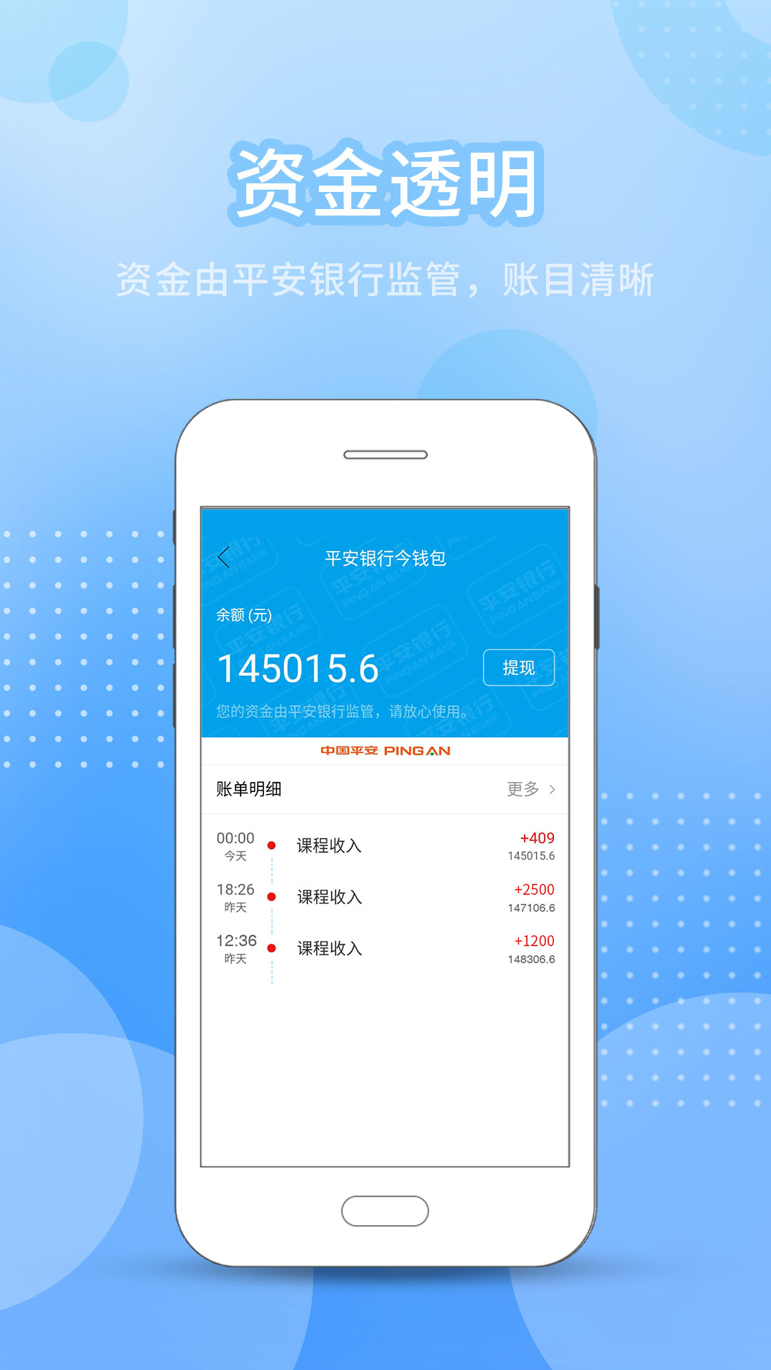 今托管教师机构端截图