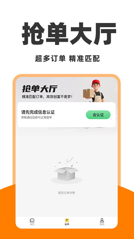 运拉拉司机截图