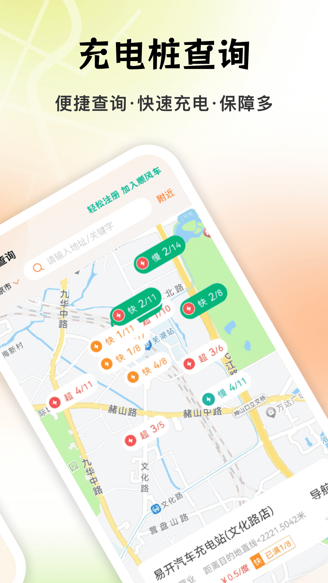 顺风车车主管家截图