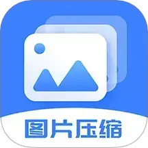 图片大小调整电脑版